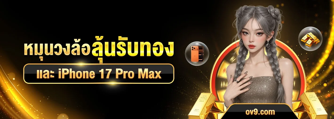 allone 336 เว็บพนันครบวงจร สล็อต คาสิโน ฝากถอนออโต้