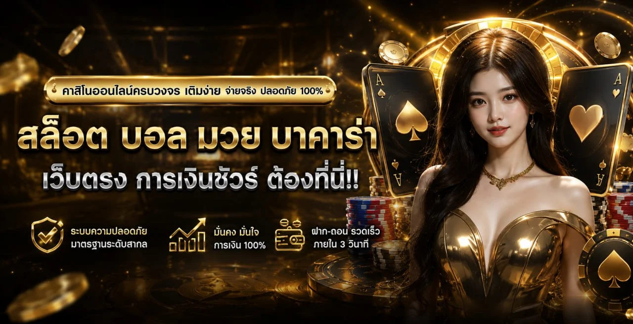 สล็อตออนไลน์ ALLONE336 เว็บตรงรวมค่ายเกมดัง